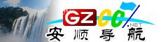 安順導航