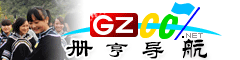 冊亨導航