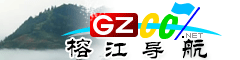 榕江導航