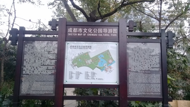 成都文化公園導(dǎo)游圖