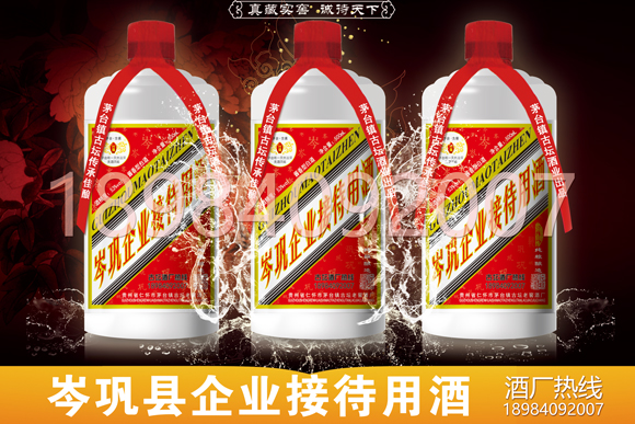 岑鞏縣白酒定制酒
