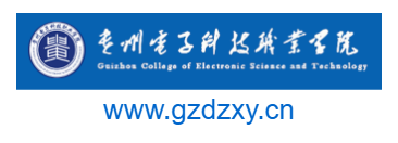 點擊訪問貴州電子科技職業(yè)學院的網(wǎng)站 貴州電子科技職業(yè)學院的網(wǎng)址域名