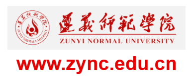 遵義師范學院的網(wǎng)址域名